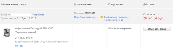 Скидка на Али на хорошую кофемашину