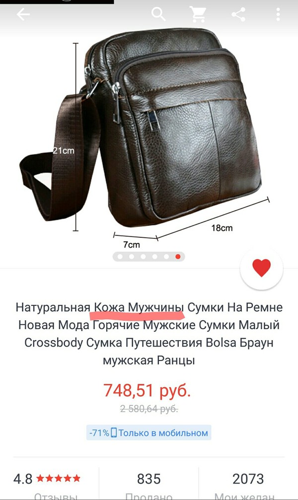 В Китае происходит что-то страшное - Моё, AliExpress, Трудности перевода, Надеюсь не людоеды