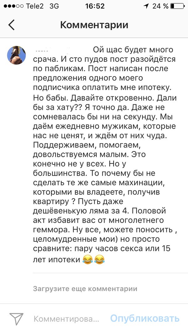 Шлюшья перепись - Instagram, Квартира