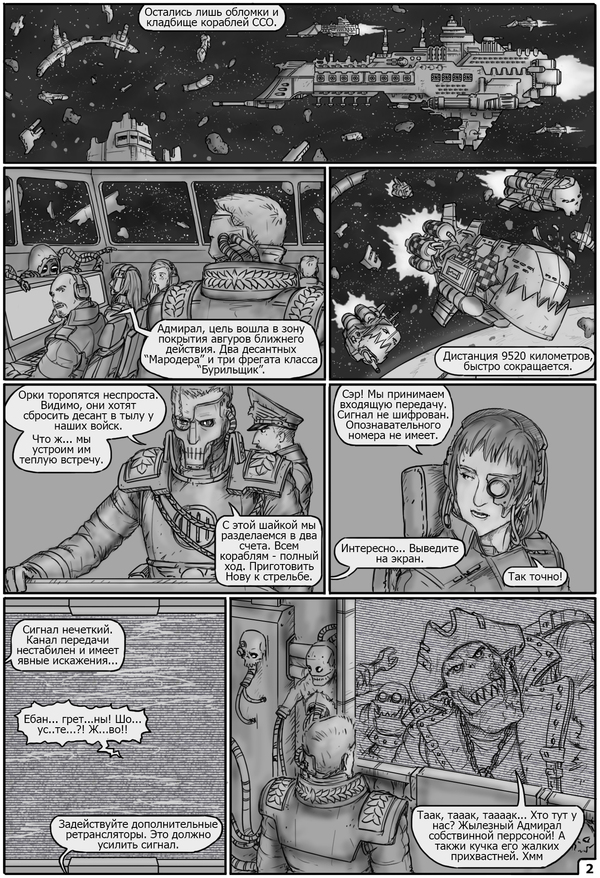  :  .  26 (by Gray-Skull) Warhammer 40k,  , Astra Militarum, Imperial Navy, , , , Gray-skull, 