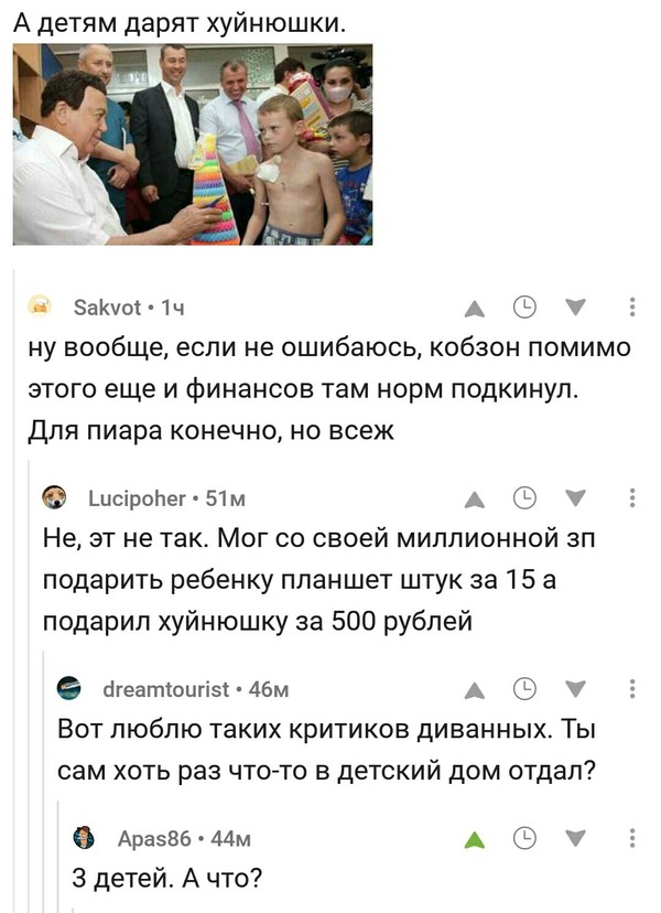 Did a good deed - Children, Comments on Peekaboo, Joseph Kobzon