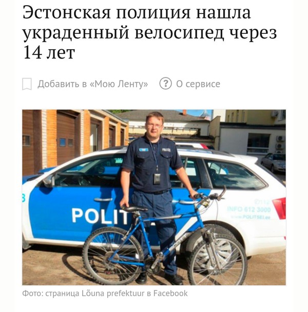 Bicycle Carl! After 14 years! - Not mine, Estonia, True detective, True detective (TV series), Article