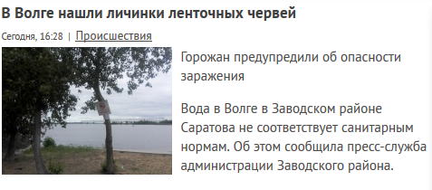 Danger everywhere - Saratov, news, Zavodskoy district, Confrontation