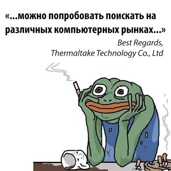 сервис от Thermaltake - Моё, Thermaltake, Сервис