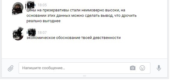 Овчинка выделки не стоит - Презервативы, Кризис, Девственность, Скриншот