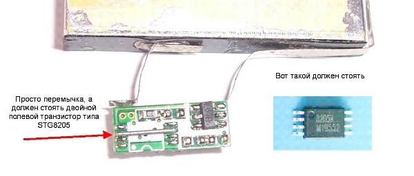 The transition from semiconductors to conductors, or why mobile phone batteries burn. - My, Repair of equipment, Lithium Ion Batteries, Mobile phones, Longpost