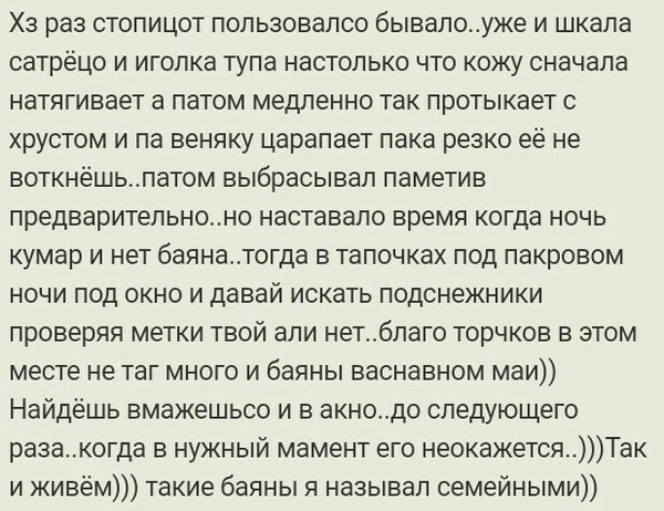 А сколько раз вы пользуетесь одноразовым шприцем? - Наркомания, Шприц, Спид, Длиннопост