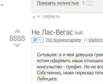 Вечер удался... - 700, Скриншот, Счастливчик, Бинго, Моё, Аможетинемоё, Хотякомукакоедело, Тег