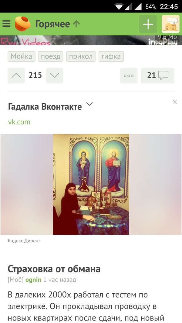 ������, ��� �� ����?