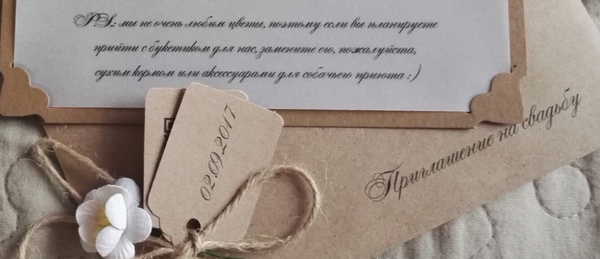 Wedding invitation - My, Wedding, Invitation, , Оригинально, Care, Dog, What a twist