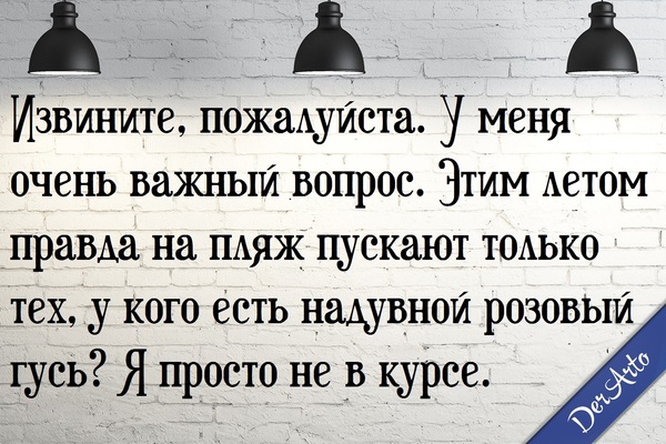 Судя по фотографиям из отпусков. - Моё, Моё, Вопрос, Юмор, Картинка с текстом, Derarto, Мейнстрим