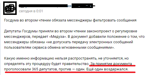 Чевенгур в наши дни. Единогласно, один против, один воздержался. - Моё, Книги, Платонов, Чевенгур, Совпадение, Наши дни, Политика