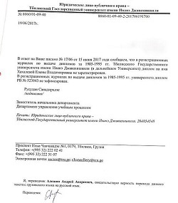 И снова о судье Хахалевой. Ответы на вопросы - Россия, Расследование, Лурье, Политика, Елена Хахалева, Видео, Длиннопост