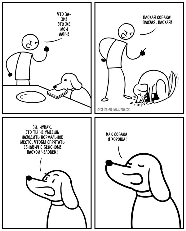 Good dog - Comics, Dog, Sandwich