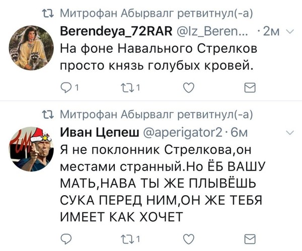 The results of the Navalny-Strelkov debate in the form of tweets - Politics, Alexey Navalny, Shooters, Girkin, Debate, Mat, , Humor, Igor Strelkov, Tag