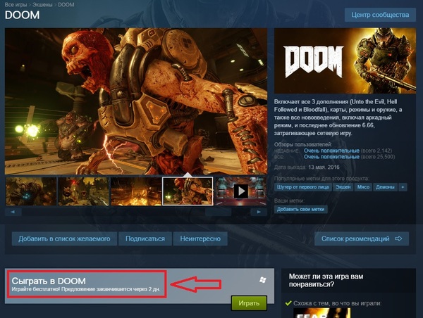 DOOM, бесплатно можно играть все выходные) - Игры, Doom, Халява, Steam, Steam халява