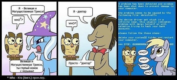 Owl bsod - My little pony, Trixie, Doctor Whooves, Derpy hooves, Owlowiscious