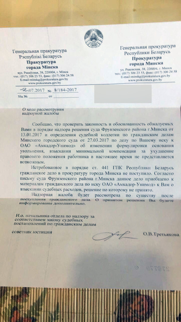 Надзорная жалоба по гражданскому делу образец