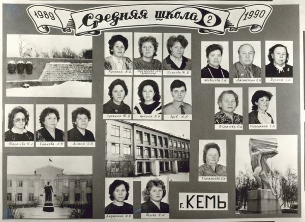 "Кемска волость?" - "Ja, ja, Kemska volost!" Кемь, История, Фотография, Длиннопост