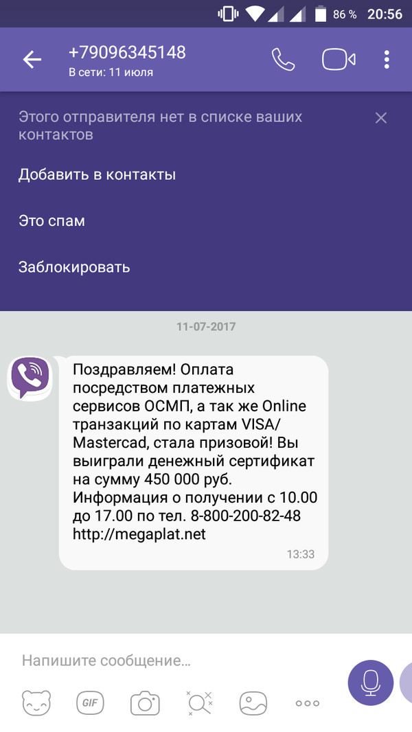 Развод от megaplat tochka net - Моё, Мошенничество, Мошенники Развод, Обман, Длиннопост