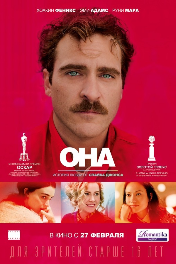 I advise you to watch ... She (2013) - I advise you to look, She, Drama, Joaquin Phoenix