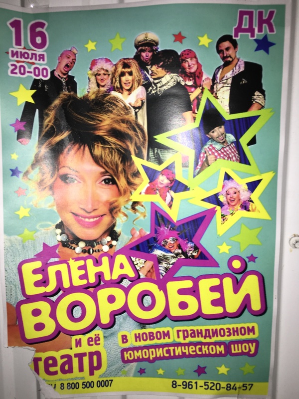 Вот так встреча !!! - Моё, Елена Воробей, Встреча, Отдых, Длиннопост