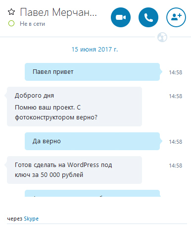 What to do if a freelancer turned out to be a scammer? - My, Deception, Scammers, Freelancer, Help, Site creation, Longpost, Text, Many letters