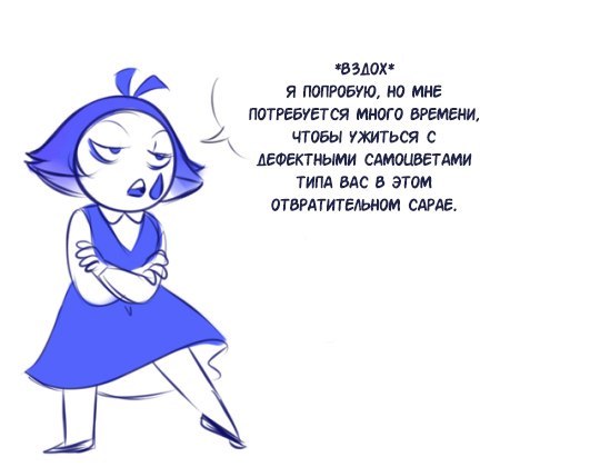 Терпение - Steven Universe, Lapis Lazuli, Topaz, Peridot, Nomidot, Комиксы, Длиннопост