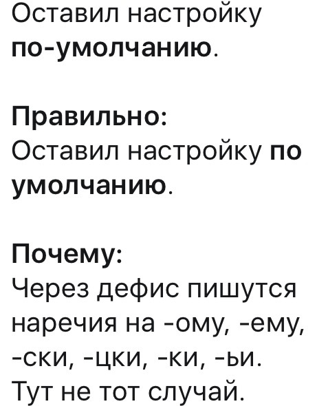 Урок русского языка №95 - Исправление, Русский язык