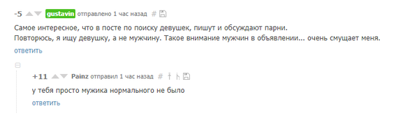 Пикабу - такой пикабу...