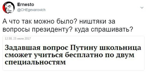 А так можно было? - Прямая линия с Путиным, Учеба, НТВ, Политика, Дети