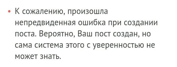 Релятивистский Пикабу или принцип Шредингера на серверах ресурса. - Моё, Error, Пикабу, Ошибка