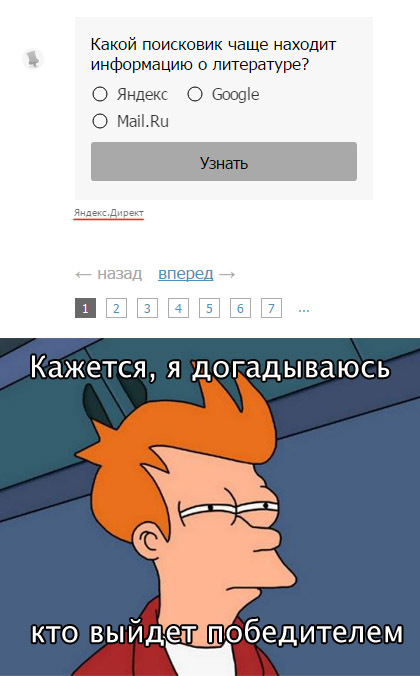 Bespalevny Yandex - My, Yandex., Peekaboo, Screenshot, Creative advertising, Objectivity