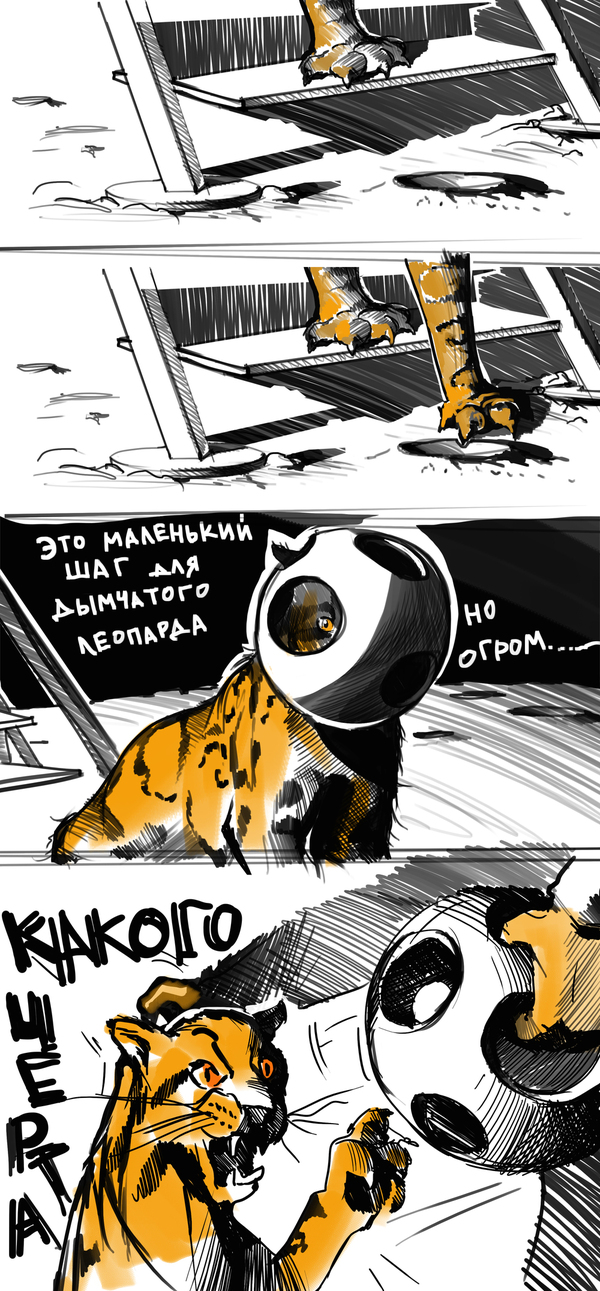 Huge breakthrough... wait... - Space, Drawing, Not mine, Clouded leopard