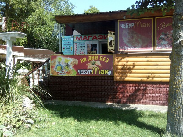 Cheburmak in Evpatoria - Embankment, My, Crimea, Evpatoria