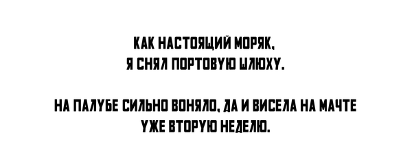 Про портовых шлюх