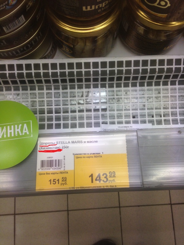 Belarusian shrimps you say?.. - My, Sprats, Belarusian Sea, Price tag, , Tag, Suddenly, Longpost