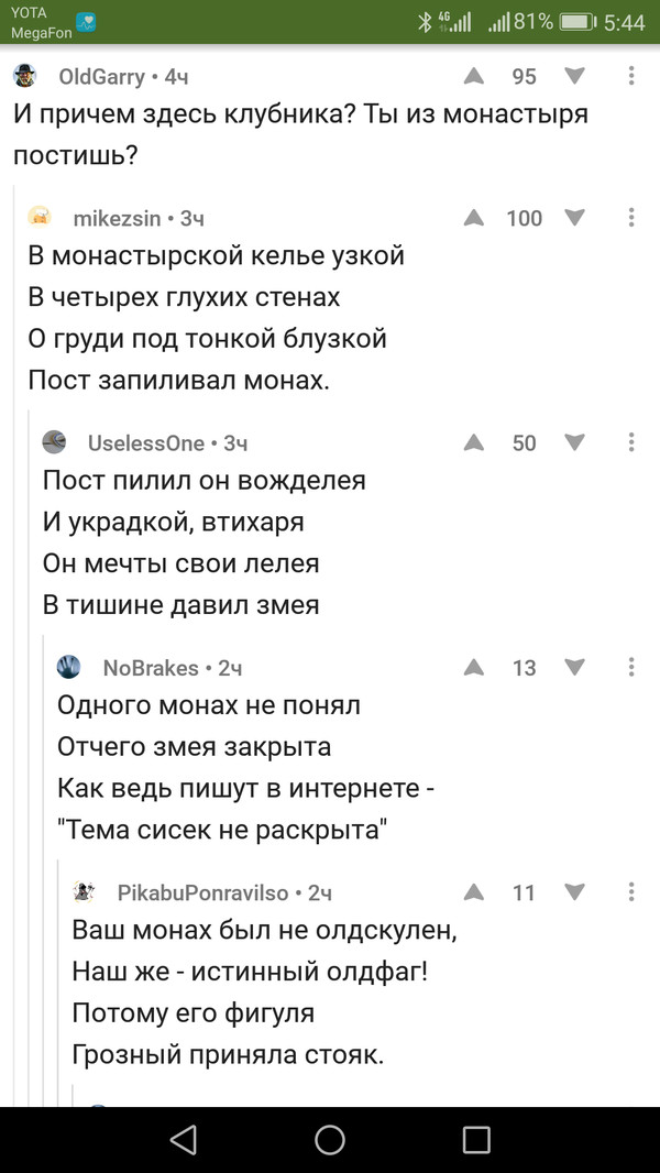 Комментарий который пробудил творчество - Комментарии на Пикабу, Скриншот, Тег