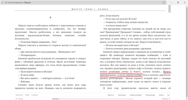 Книга, написанная 8 лет назад, оказалась очень актуальной:D