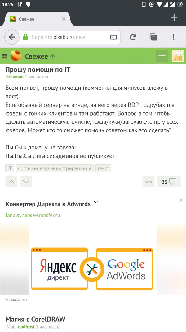 Yandex is Yandex :) - My, Advertising, Big Brother