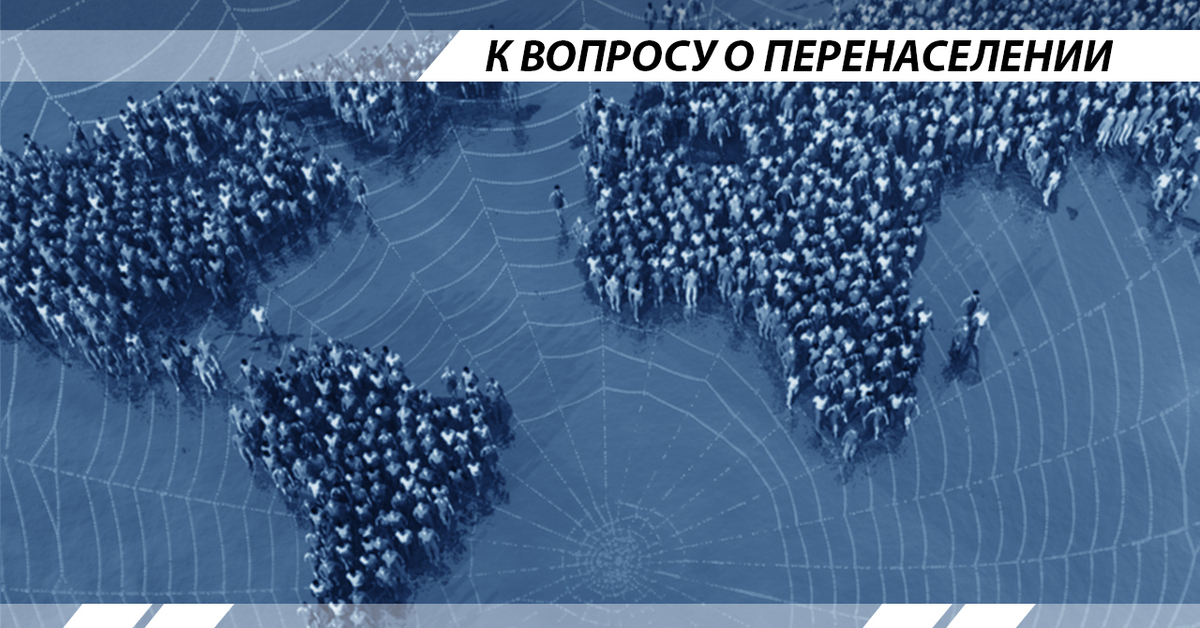 Перенаселение животных. Перенаселение рыб конструкция.