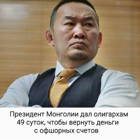 49 days, time has come - Mongolia, Money, Politics