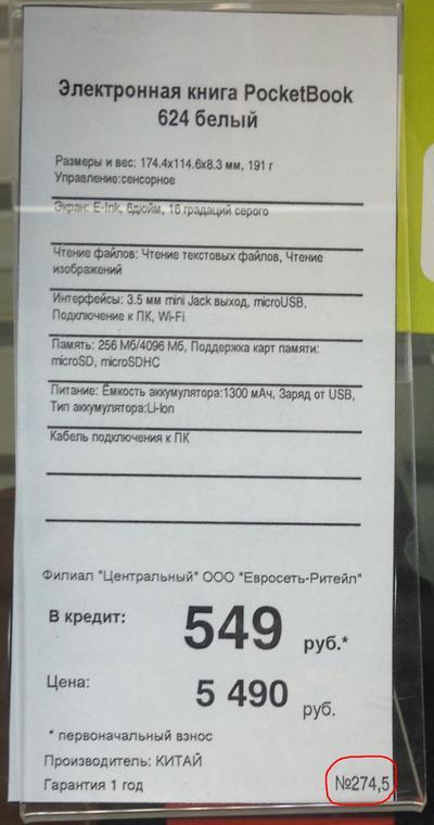 Все Работы Хороши (Евросеть - часть 2) - Моё, Евросеть, Все работы хороши, 42vlog, Работа, Видео, Длиннопост