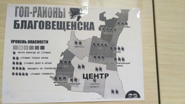 Карта гоп-районов Благовещенска