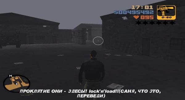 Саня еще тот работничек - Трудности перевода, GTA 3, Русские субтитры