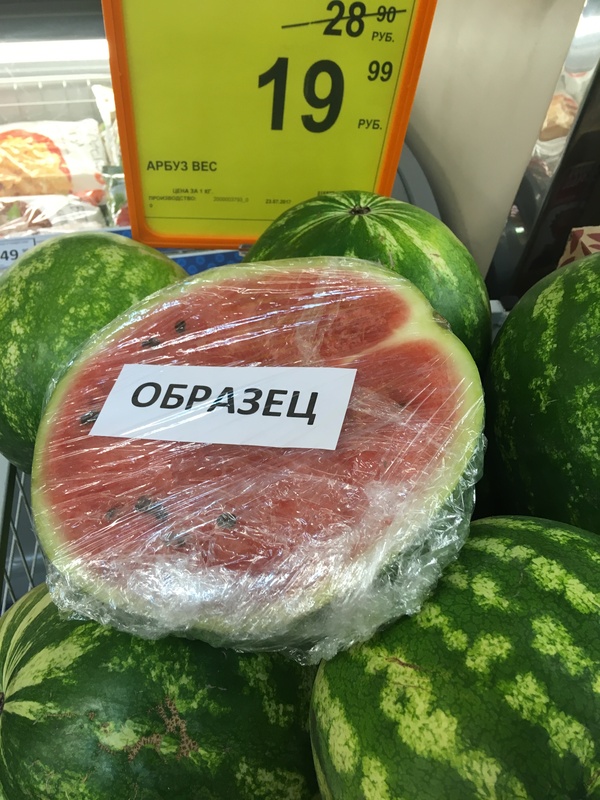 Exemplary Marketer - My, Watermelon, Marketers, Dixie, Saint Petersburg