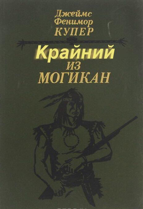 Крайний бойскаут и Крайний киногерой. - Крайний, Последнее, Картинки