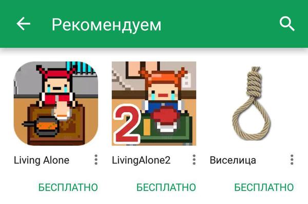 Когда Google Play знает что тебе нужно - Google Play, Игры, Рекомендации