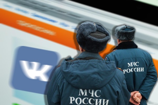Stickers from EMERCOM of Russia - Ministry of Emergency Situations, In contact with, Social networks, Stickers, media, Emergency, Telegram, Viber, Media and press