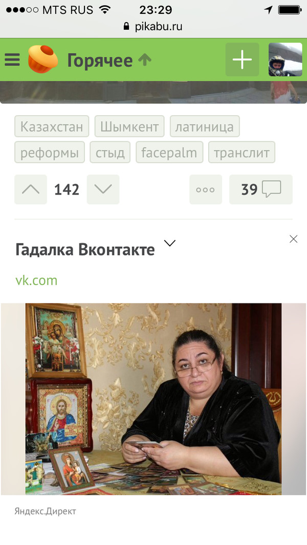 Фильтруй рекламу!